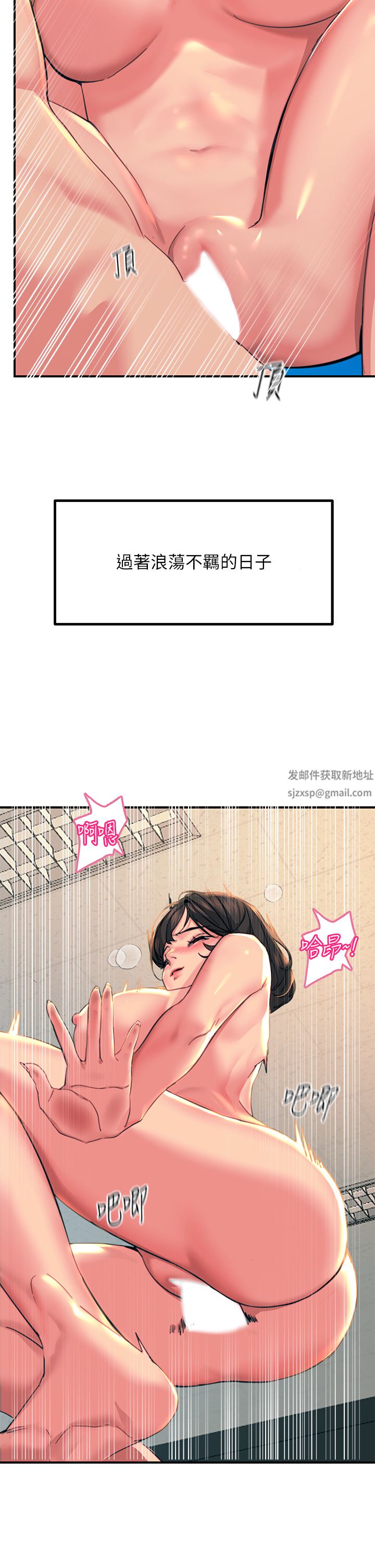 触电大师第35话-我快忍不住瞭