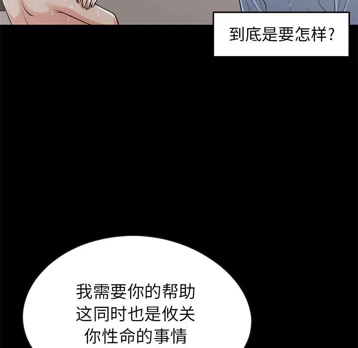 孤岛拼图第19章