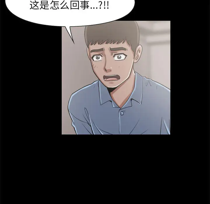 孤岛拼图第19章