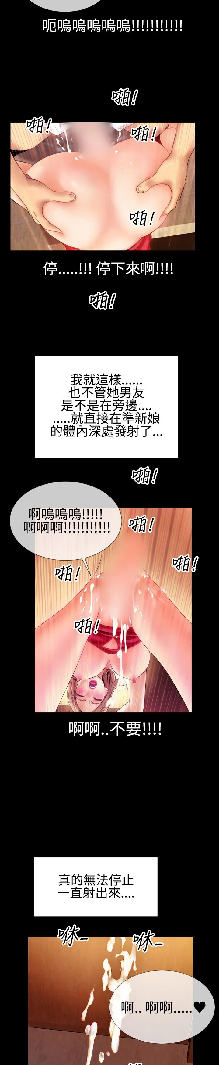 粉红报告书最终话-同居人和准新娘(上)