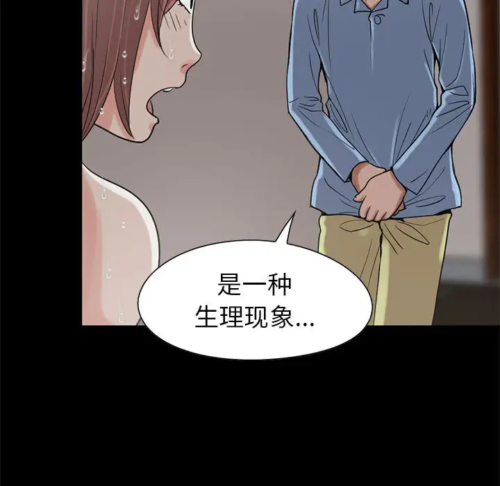 孤岛拼图第19章
