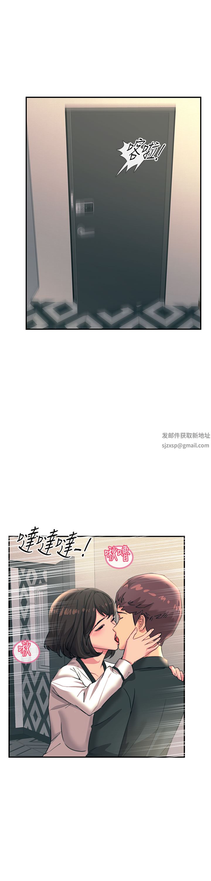 触电大师第36话-放不放进去由我决定