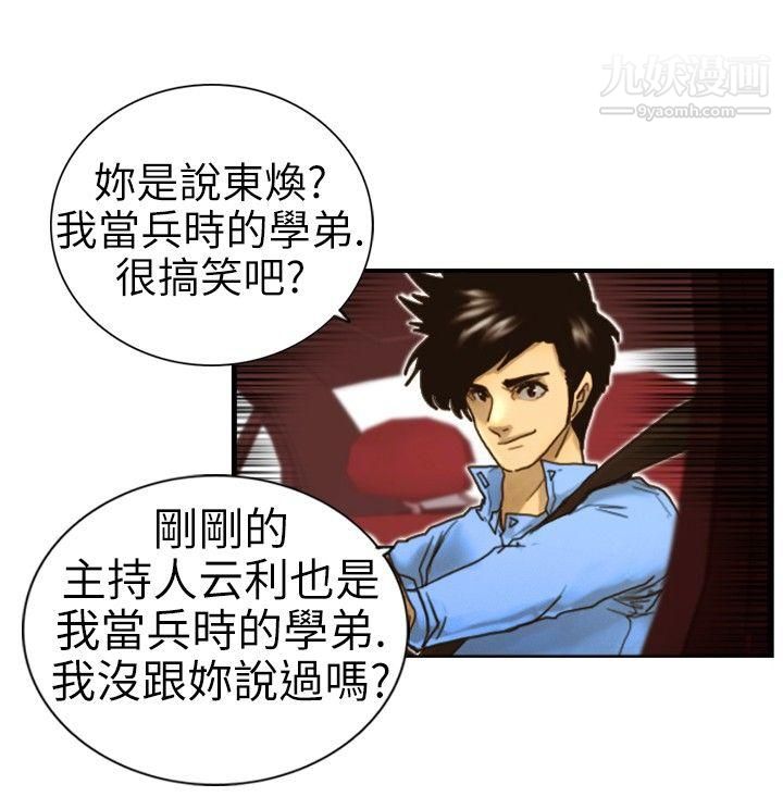 觉醒第1话-紫露草花