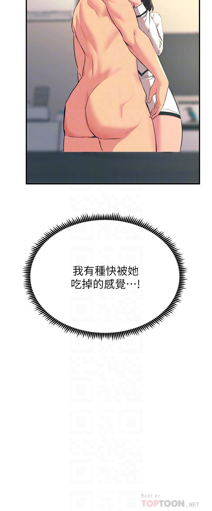 觸電大師第36話-放不放進去由我決定