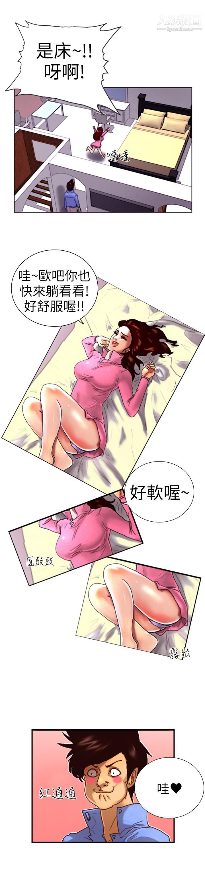 觉醒第1话-紫露草花