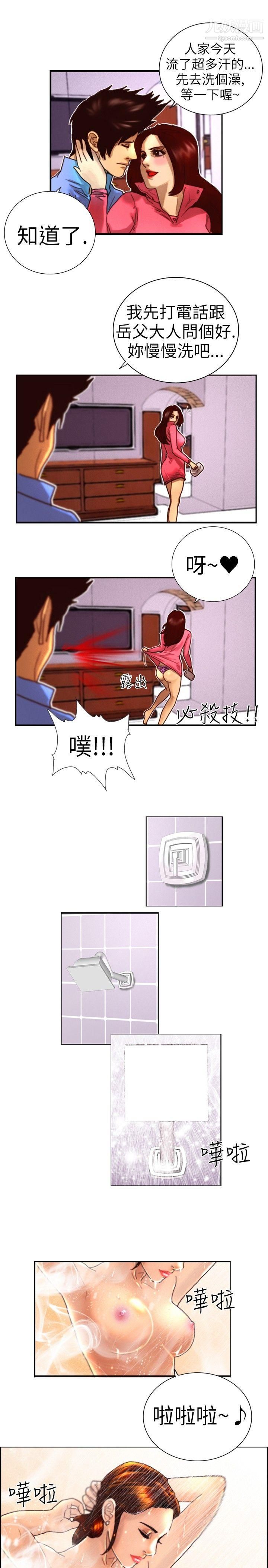 觉醒第1话-紫露草花