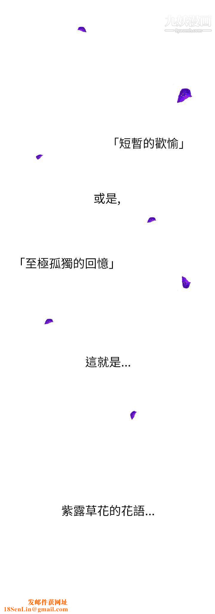 觉醒第1话-紫露草花