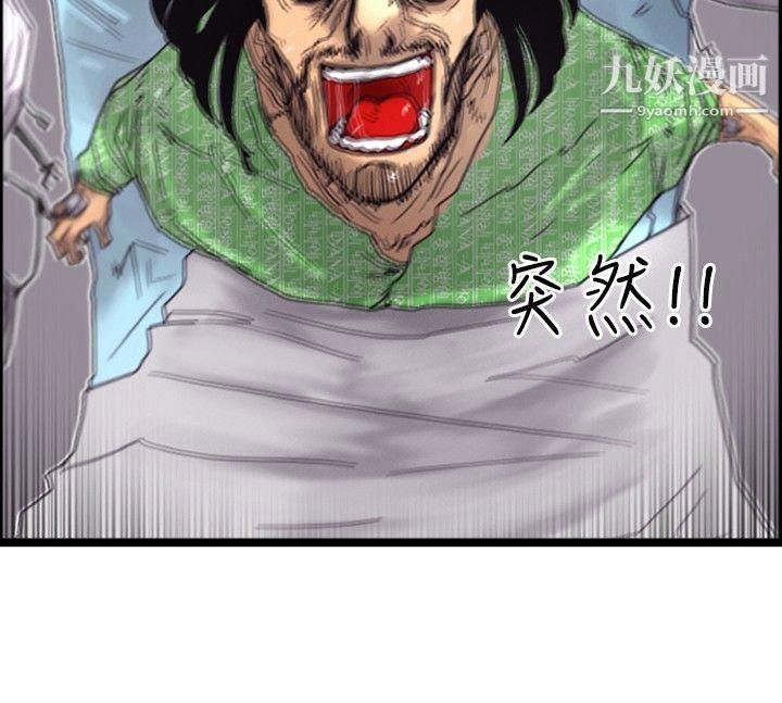 觉醒第2话-觉醒