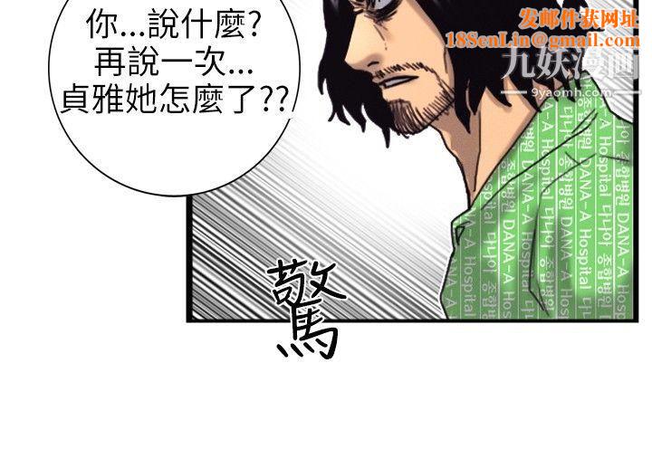 觉醒第2话-觉醒