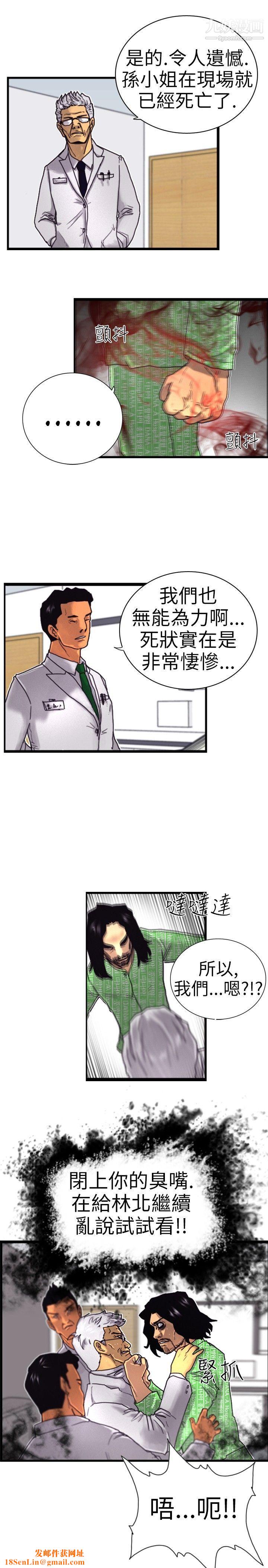 觉醒第2话-觉醒