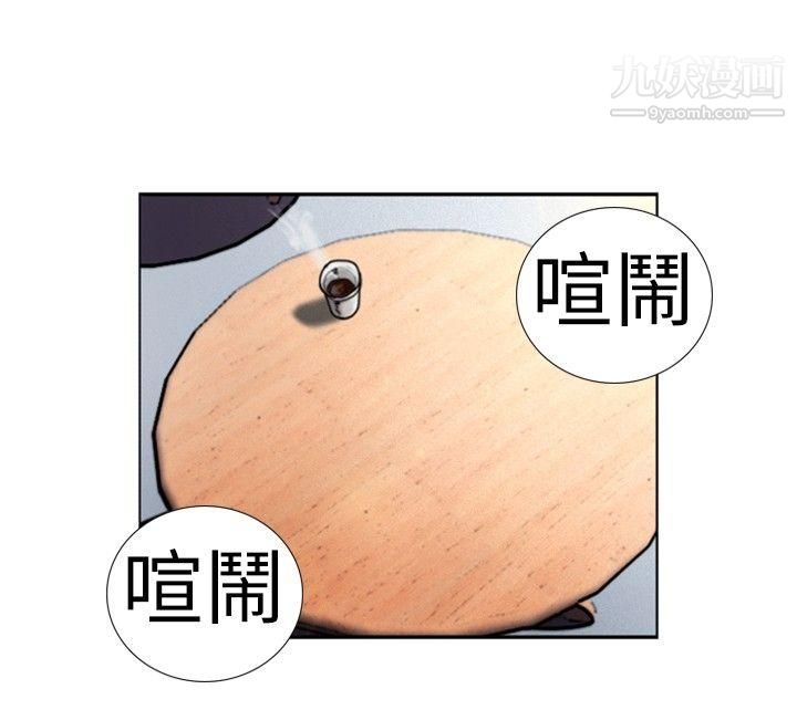 觉醒第2话-觉醒