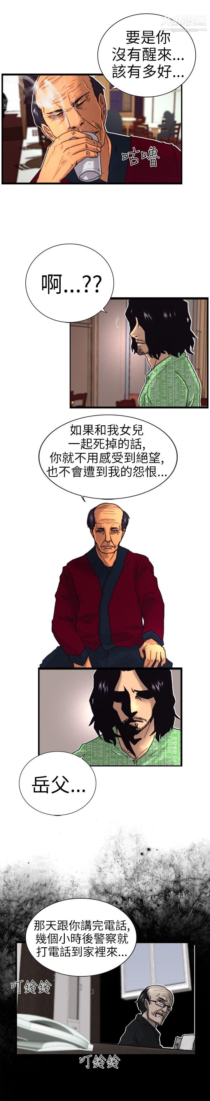 觉醒第2话-觉醒