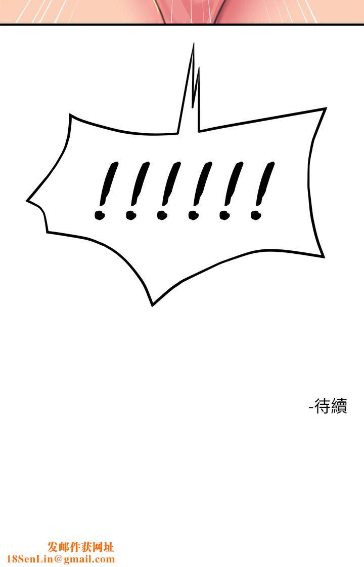 触电大师第36话-放不放进去由我决定