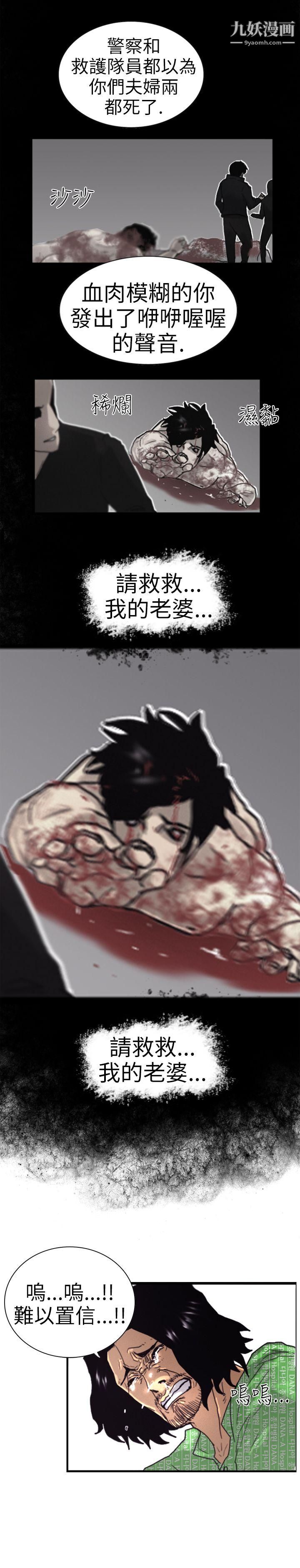 觉醒第2话-觉醒