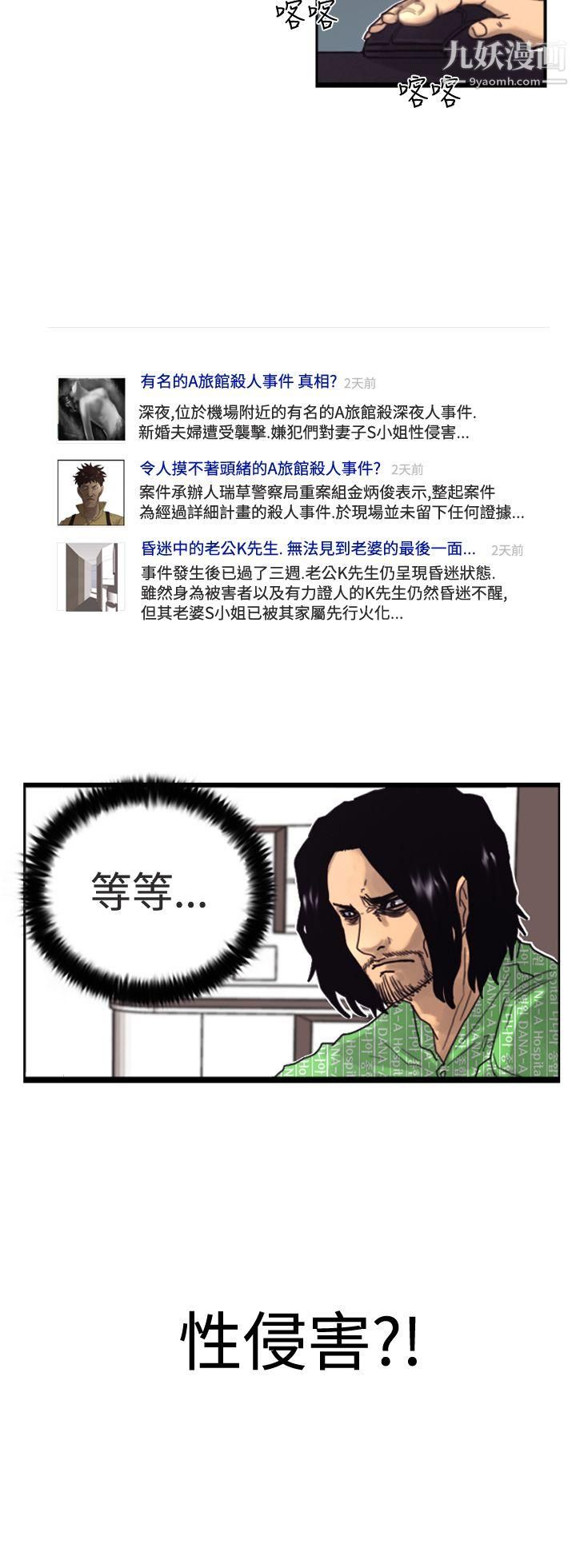 觉醒第3话-微动