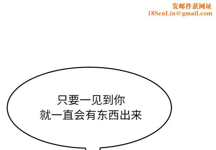 她们的恶作剧第17话