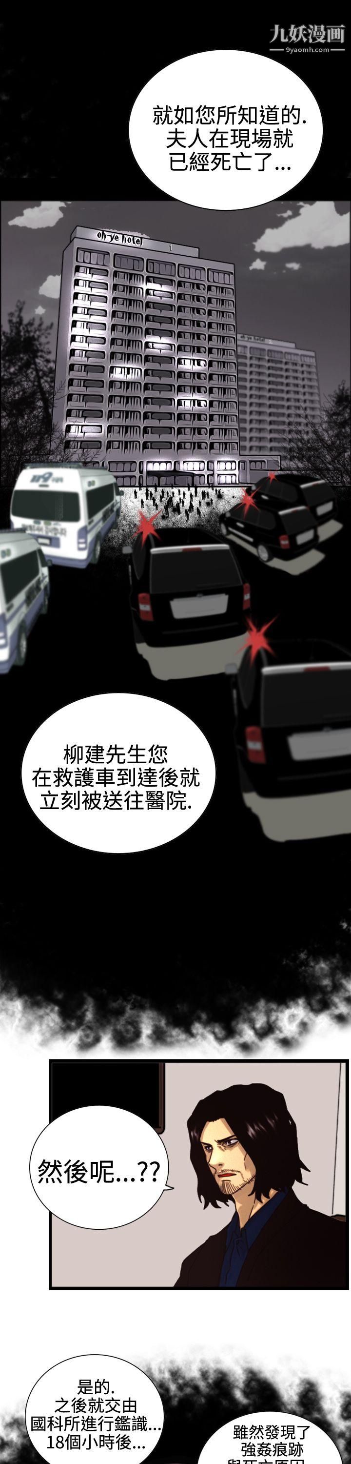 觉醒第3话-微动