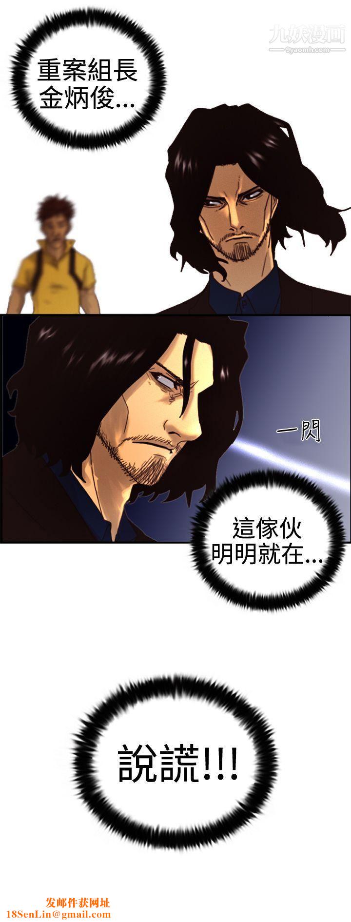 觉醒第3话-微动