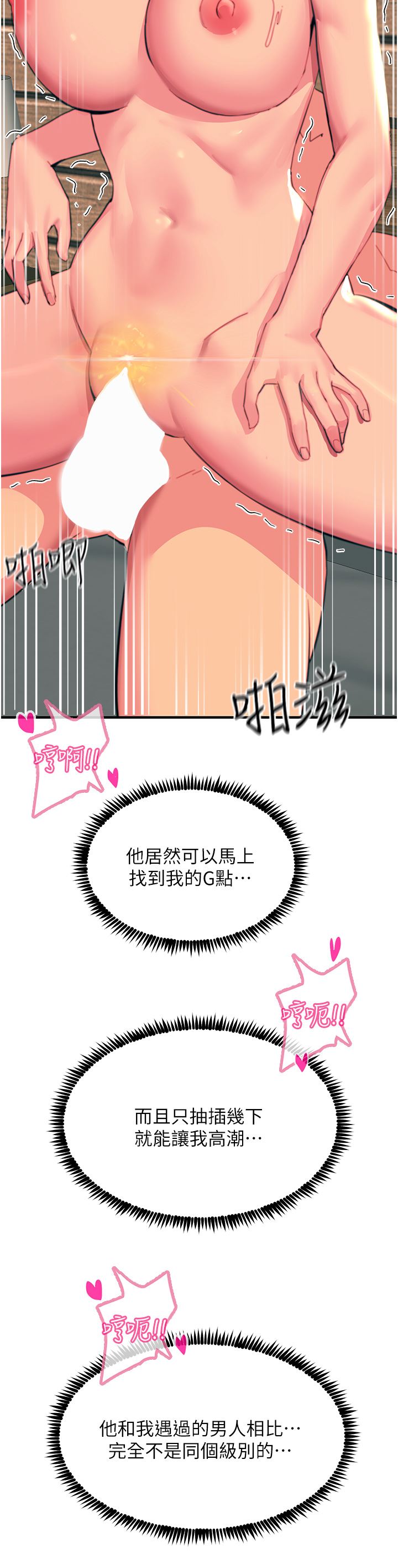 触电大师第37话-听话母狗的喷水秀