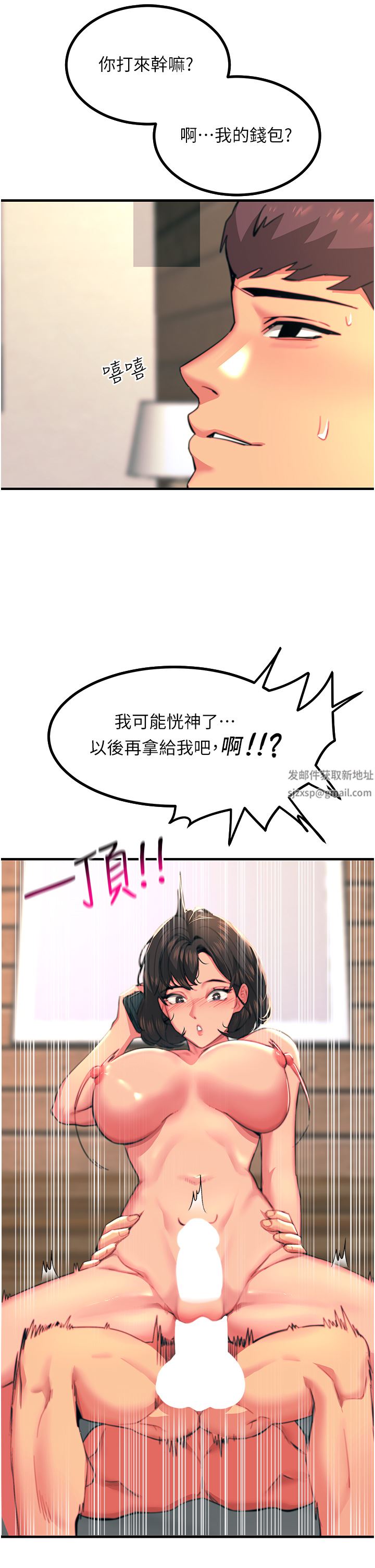 触电大师第37话-听话母狗的喷水秀