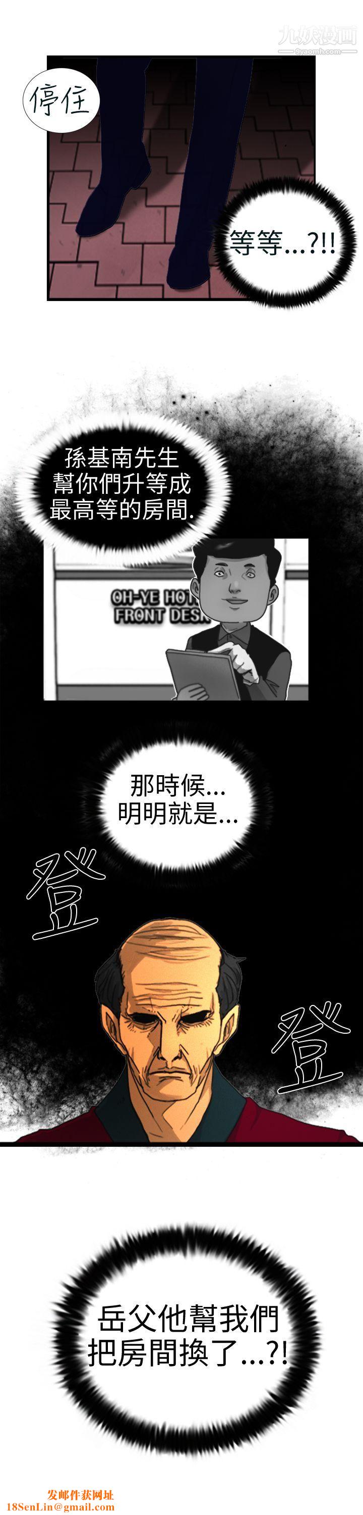 觉醒第4话-疑心