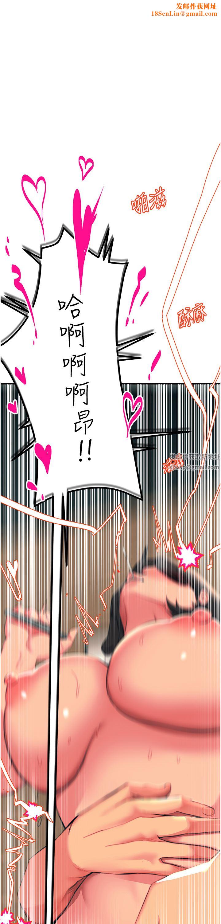 触电大师第38话-在男友面前狂喷