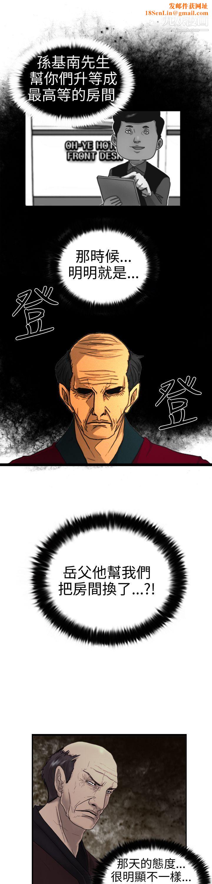 觉醒第5话-孤儿