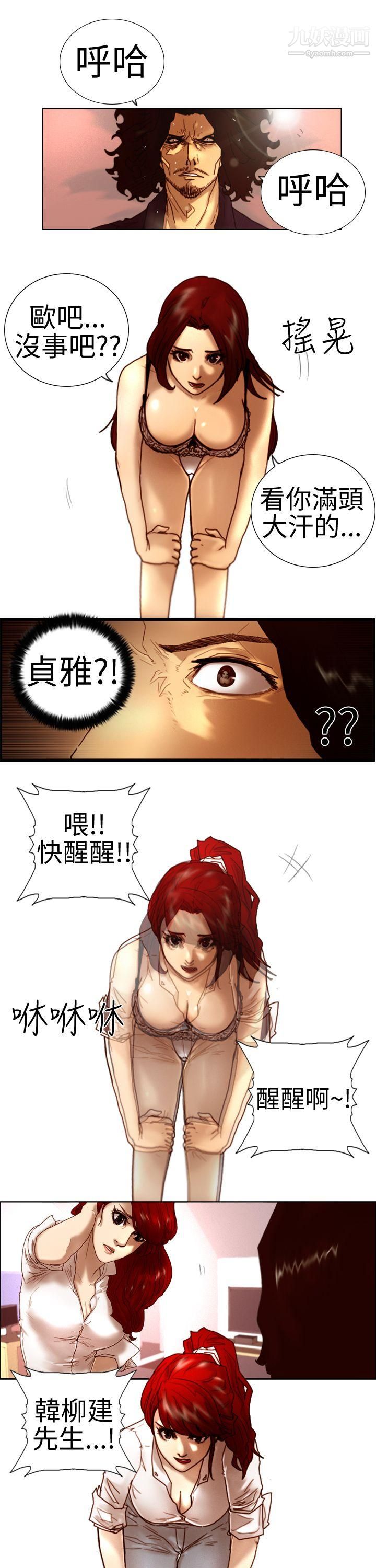 觉醒第5话-孤儿