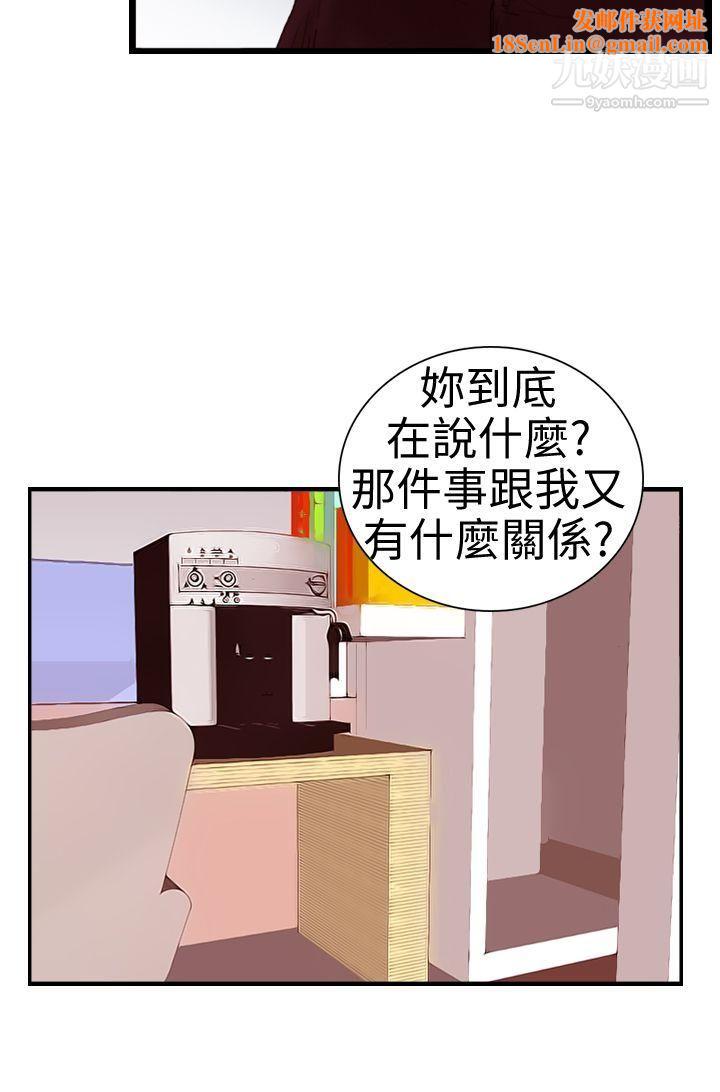 觉醒第5话-孤儿