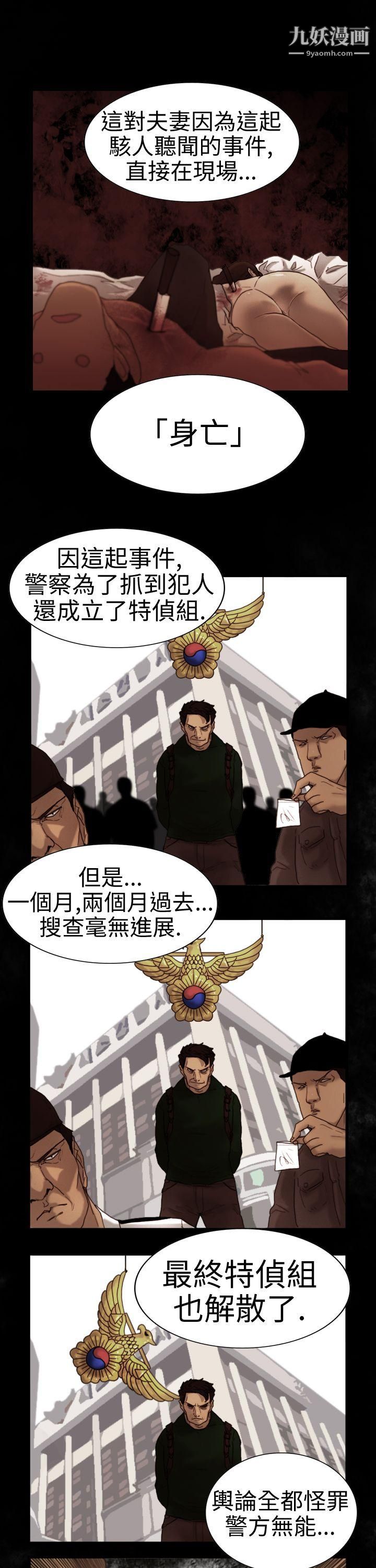 觉醒第5话-孤儿