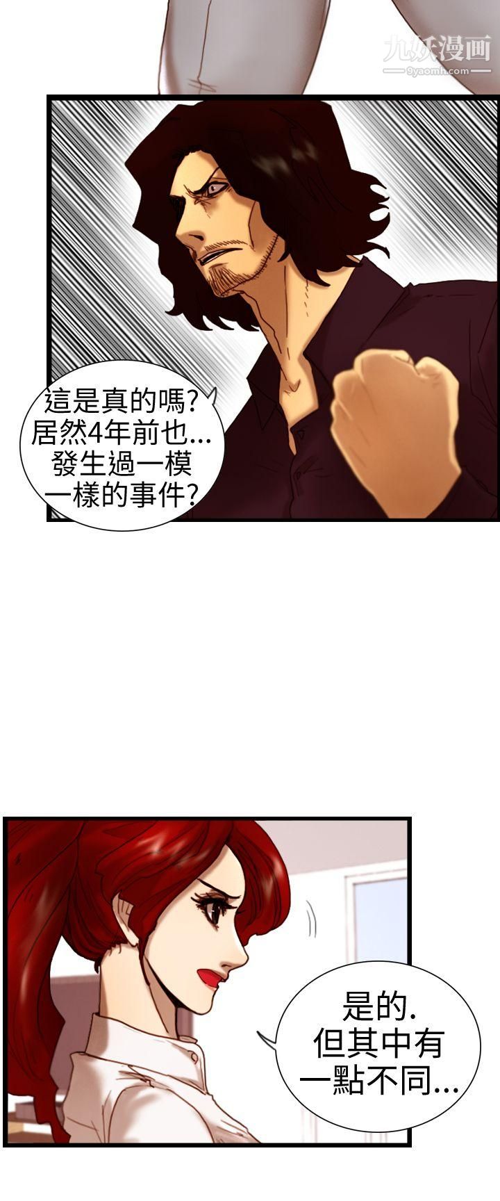 觉醒第5话-孤儿