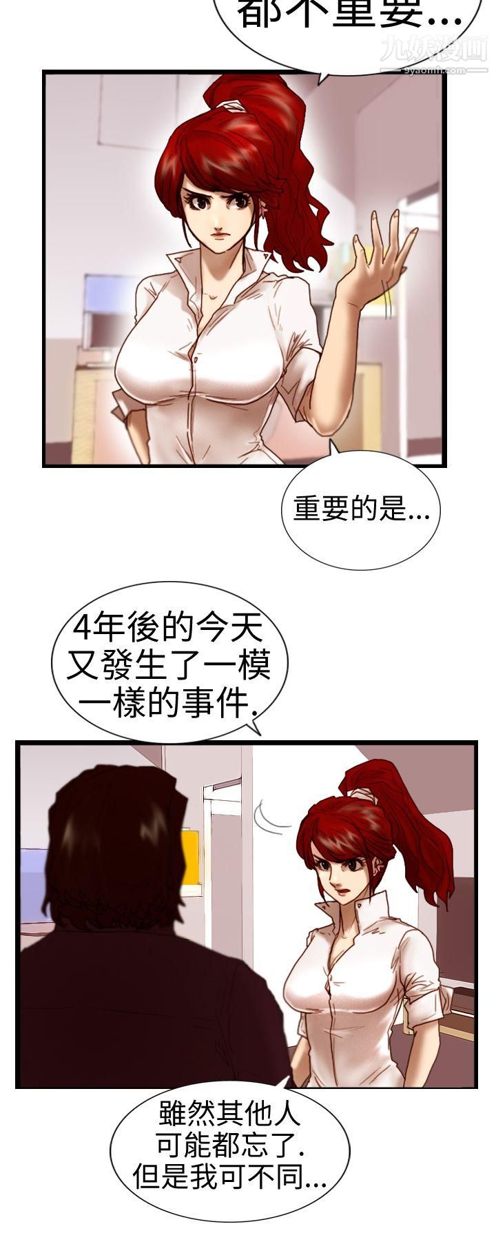 觉醒第5话-孤儿