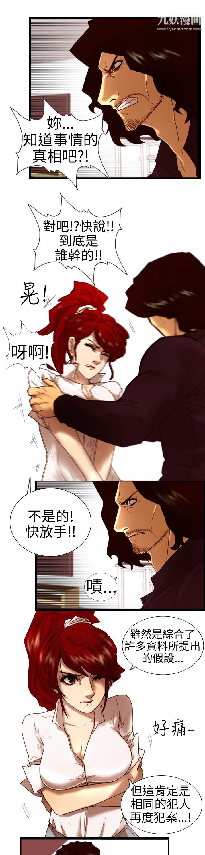 觉醒第5话-孤儿