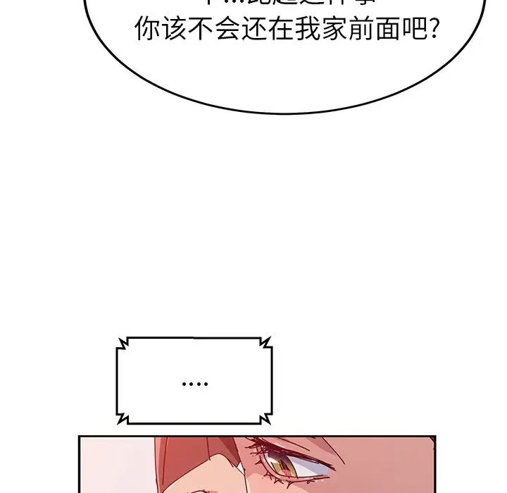 她们的恶作剧第17话