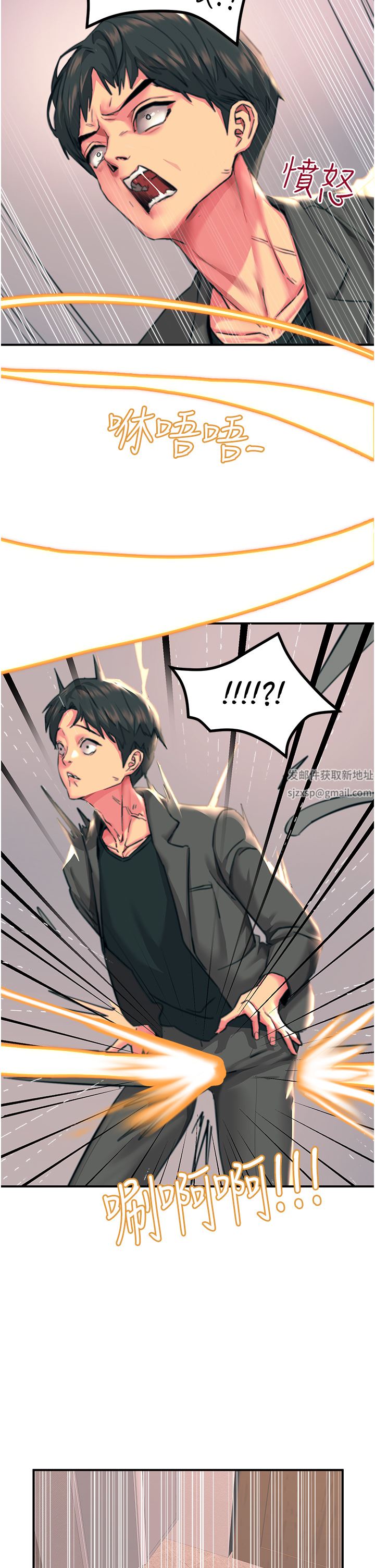 触电大师第38话-在男友面前狂喷