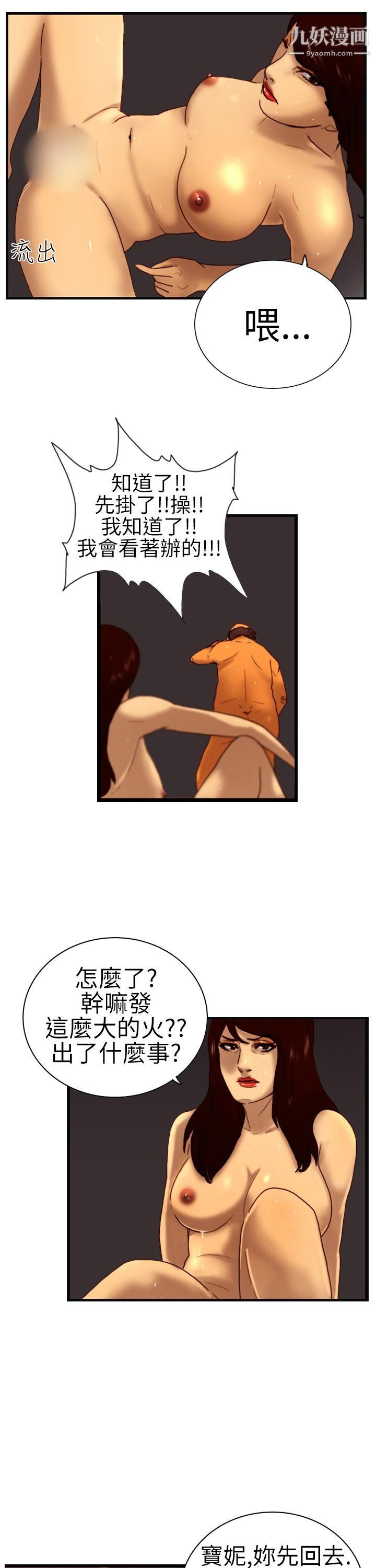 觉醒第6话-合力