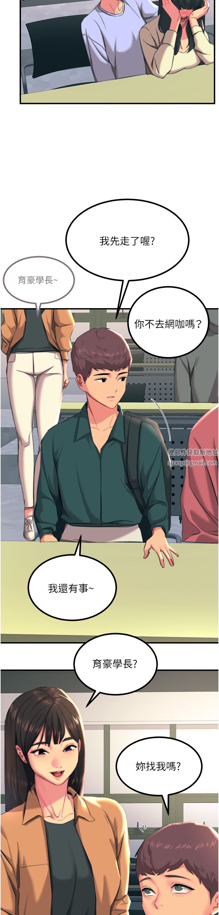 触电大师第39话-心凌按捺不住的阴气