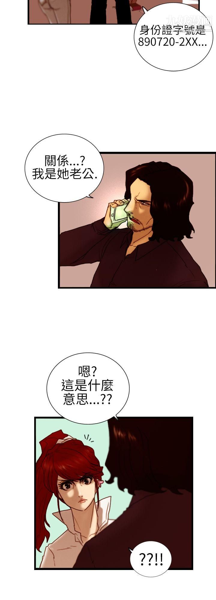 觉醒第6话-合力