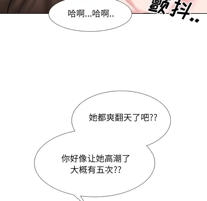 泌尿科俏护士第45话