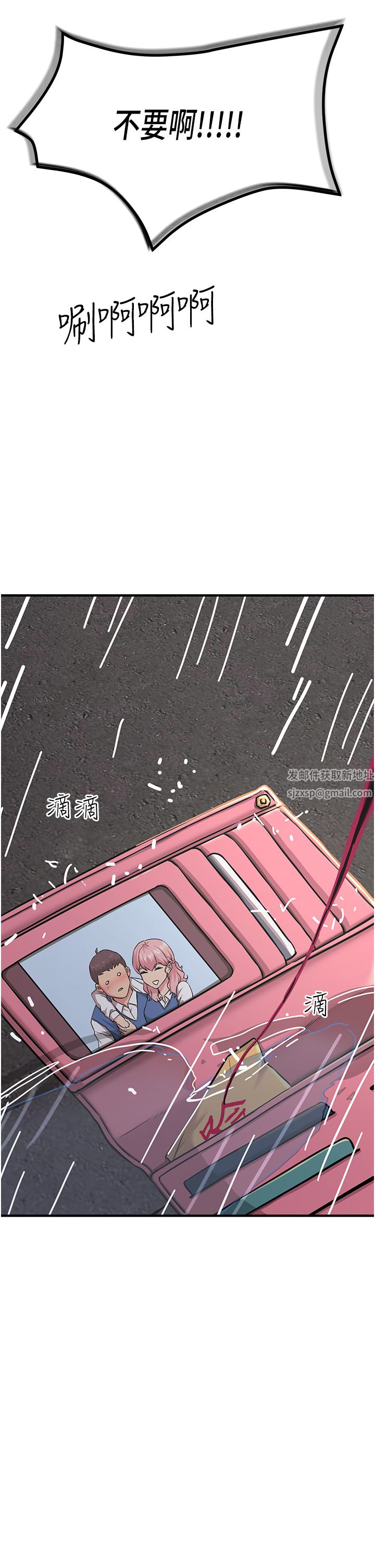 触电大师第39话-心凌按捺不住的阴气