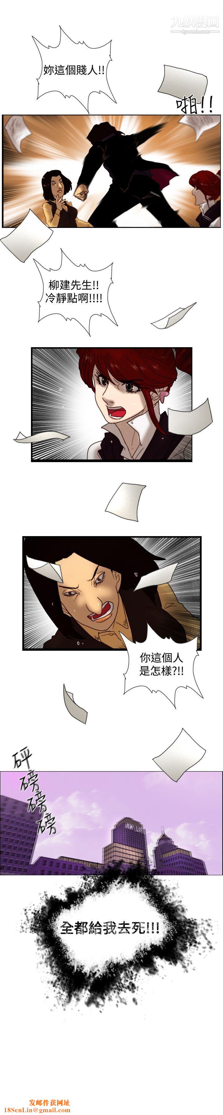 觉醒第7话-谎言