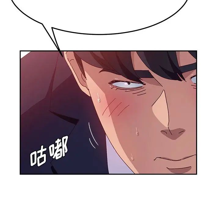 她们的恶作剧第18话