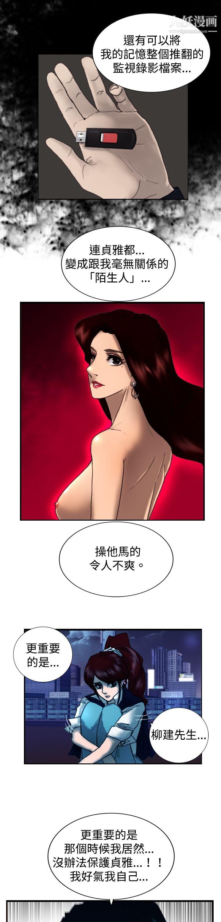 觉醒第8话-爸爸的谜语