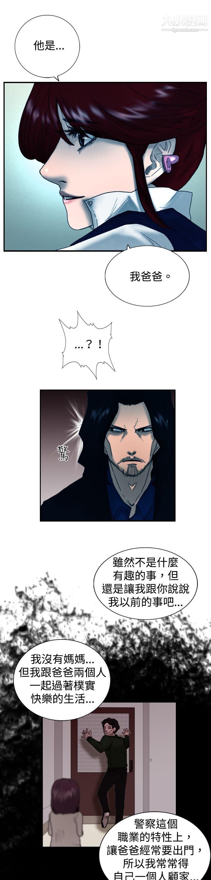 觉醒第8话-爸爸的谜语