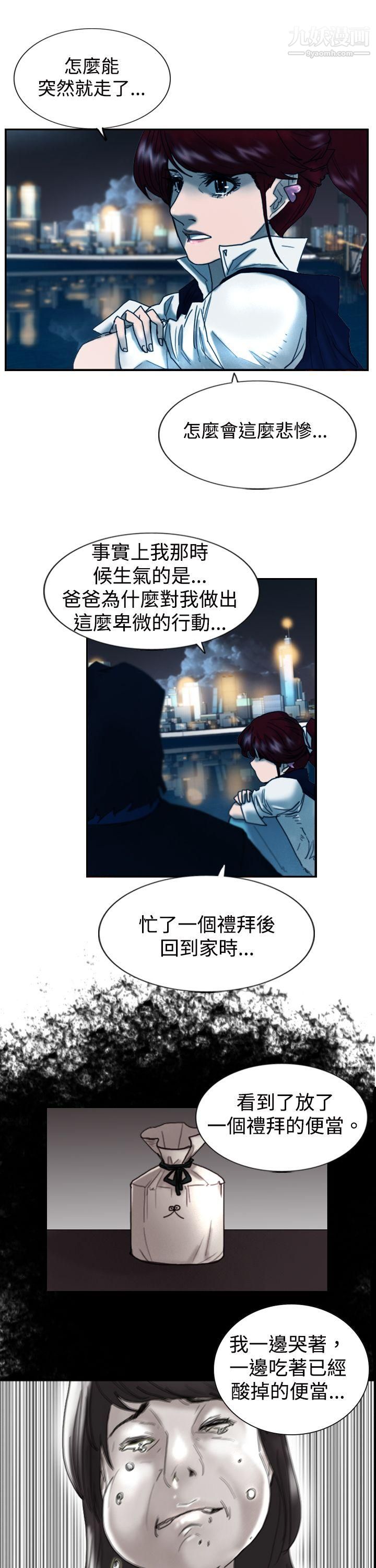 觉醒第8话-爸爸的谜语