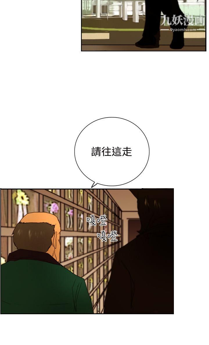 觉醒第8话-爸爸的谜语