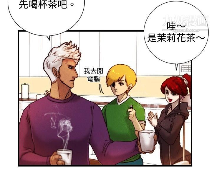 觉醒第9话-战友