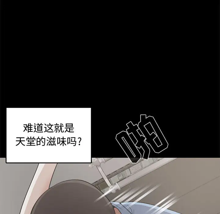 孤岛拼图第21章