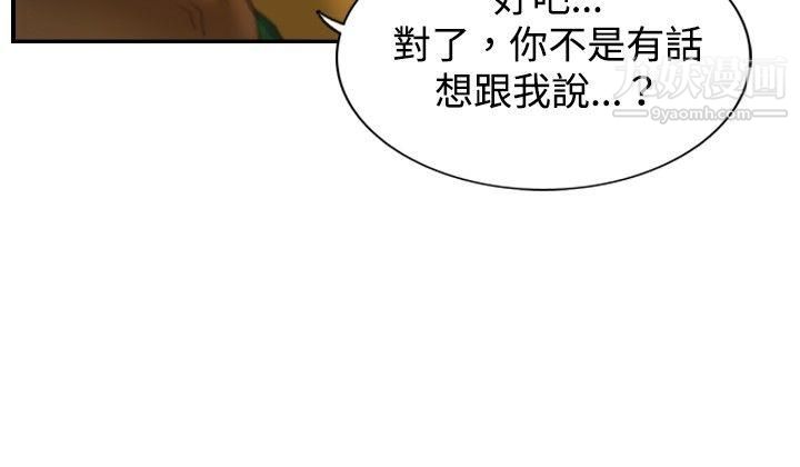 觉醒第9话-战友