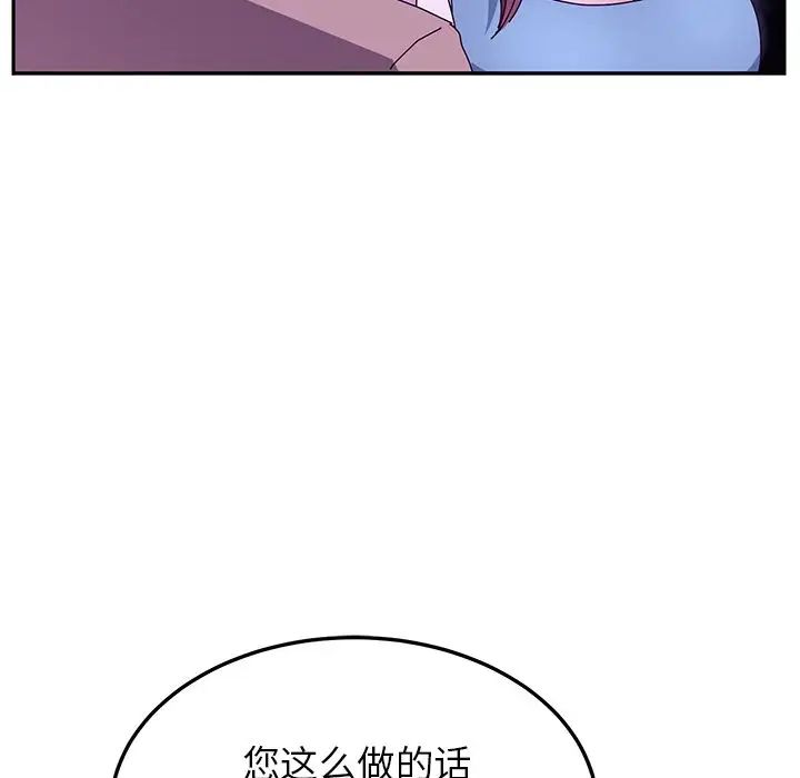 她们的恶作剧第18话